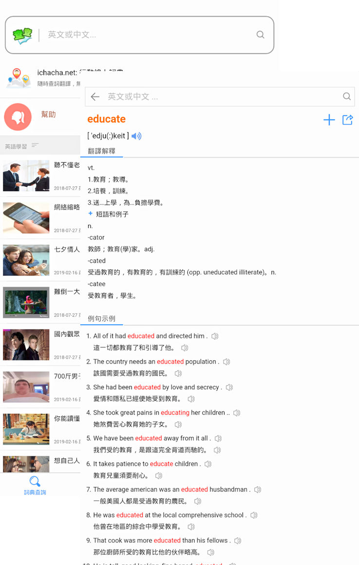 查電話APP示例頁(yè)