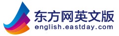 東方網(wǎng)