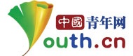 中青網(wǎng)